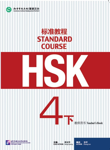 Hsk standard course - hsk,